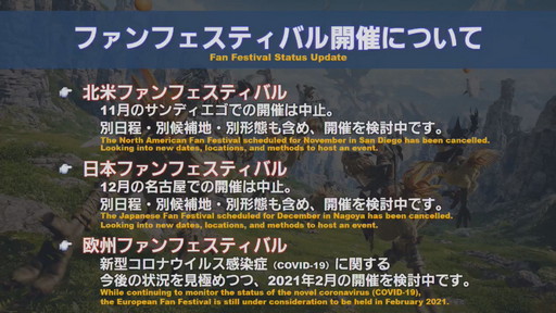 画像ギャラリー No.103のサムネイル画像 / 「第59回 FFXIV PLL」をレポート。「蒼天のイシュガルド」まで丸っと遊べるフリートライアル拡張やパワーアップした妖怪ウォッチコラボ再演も