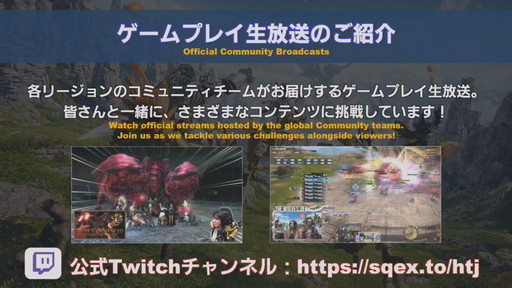 画像ギャラリー No.105のサムネイル画像 / 「第59回 FFXIV PLL」をレポート。「蒼天のイシュガルド」まで丸っと遊べるフリートライアル拡張やパワーアップした妖怪ウォッチコラボ再演も