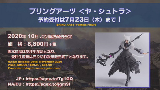 画像ギャラリー No.108のサムネイル画像 / 「第59回 FFXIV PLL」をレポート。「蒼天のイシュガルド」まで丸っと遊べるフリートライアル拡張やパワーアップした妖怪ウォッチコラボ再演も
