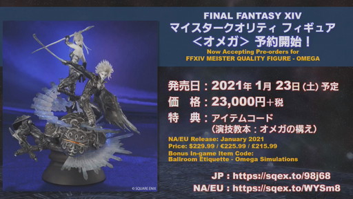 画像ギャラリー No.110のサムネイル画像 / 「第59回 FFXIV PLL」をレポート。「蒼天のイシュガルド」まで丸っと遊べるフリートライアル拡張やパワーアップした妖怪ウォッチコラボ再演も