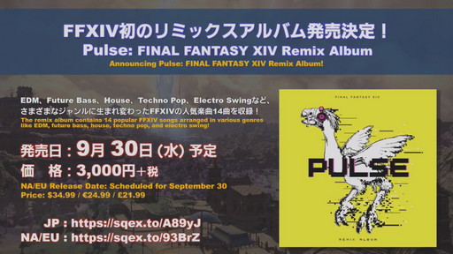 画像ギャラリー No.112のサムネイル画像 / 「第59回 FFXIV PLL」をレポート。「蒼天のイシュガルド」まで丸っと遊べるフリートライアル拡張やパワーアップした妖怪ウォッチコラボ再演も