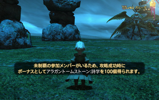 画像ギャラリー No.027のサムネイル画像 / 「FFXIV」の新しいフリートライアルで何ができるのか。Lv60までの範囲で開放されるコンテンツをピックアップしてみる
