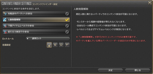 画像ギャラリー No.038のサムネイル画像 / 「FFXIV」の新しいフリートライアルで何ができるのか。Lv60までの範囲で開放されるコンテンツをピックアップしてみる