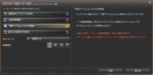 画像ギャラリー No.039のサムネイル画像 / 「FFXIV」の新しいフリートライアルで何ができるのか。Lv60までの範囲で開放されるコンテンツをピックアップしてみる