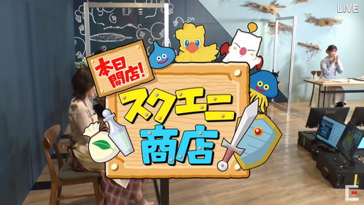 画像ギャラリー No.002のサムネイル画像 / ［TGS 2020］スクエニ商店でFFやドラクエの新作グッズが大量発表！　お得な限定割引クーポンも