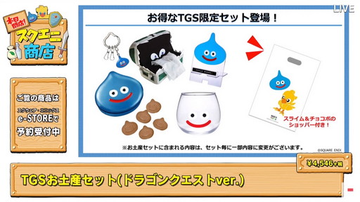 画像ギャラリー No.007のサムネイル画像 / ［TGS 2020］スクエニ商店でFFやドラクエの新作グッズが大量発表！　お得な限定割引クーポンも