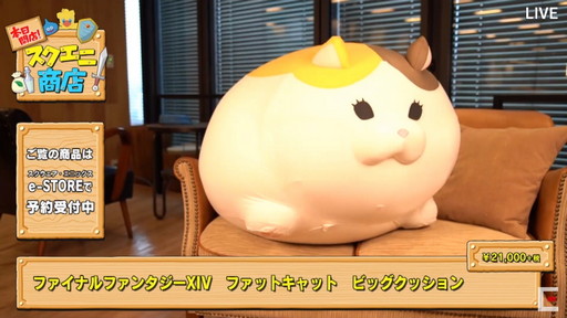 画像ギャラリー No.010のサムネイル画像 / ［TGS 2020］スクエニ商店でFFやドラクエの新作グッズが大量発表！　お得な限定割引クーポンも