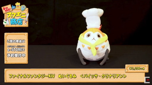 画像ギャラリー No.012のサムネイル画像 / ［TGS 2020］スクエニ商店でFFやドラクエの新作グッズが大量発表！　お得な限定割引クーポンも