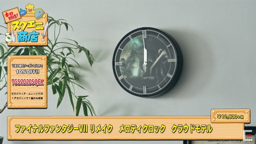 画像ギャラリー No.015のサムネイル画像 / ［TGS 2020］スクエニ商店でFFやドラクエの新作グッズが大量発表！　お得な限定割引クーポンも