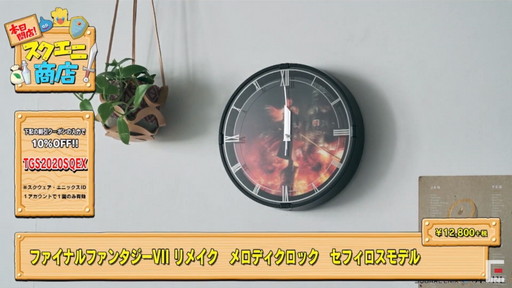 画像ギャラリー No.016のサムネイル画像 / ［TGS 2020］スクエニ商店でFFやドラクエの新作グッズが大量発表！　お得な限定割引クーポンも