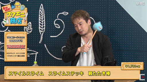 画像ギャラリー No.020のサムネイル画像 / ［TGS 2020］スクエニ商店でFFやドラクエの新作グッズが大量発表！　お得な限定割引クーポンも
