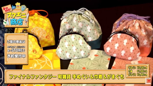 画像ギャラリー No.028のサムネイル画像 / ［TGS 2020］スクエニ商店でFFやドラクエの新作グッズが大量発表！　お得な限定割引クーポンも