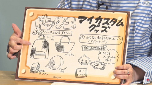 画像ギャラリー No.033のサムネイル画像 / ［TGS 2020］スクエニ商店でFFやドラクエの新作グッズが大量発表！　お得な限定割引クーポンも