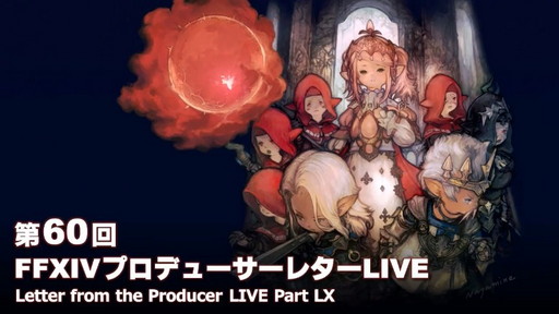 画像ギャラリー No.001のサムネイル画像 / 「FFXIV」,最新パッチ5.4「もうひとつの未来」は2020年12月上旬に公開