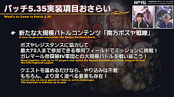 画像ギャラリー No.003のサムネイル画像 / 「FFXIV」パッチ5.4で，マウントも使えるID内の「自由探索」が登場。PS4版のPS5動作状況にも言及された「第60回PLL」のレポートをお届け