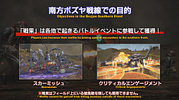 画像ギャラリー No.005のサムネイル画像 / 「FFXIV」パッチ5.4で，マウントも使えるID内の「自由探索」が登場。PS4版のPS5動作状況にも言及された「第60回PLL」のレポートをお届け