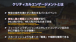 画像ギャラリー No.006のサムネイル画像 / 「FFXIV」パッチ5.4で，マウントも使えるID内の「自由探索」が登場。PS4版のPS5動作状況にも言及された「第60回PLL」のレポートをお届け