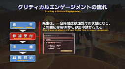 画像ギャラリー No.008のサムネイル画像 / 「FFXIV」パッチ5.4で，マウントも使えるID内の「自由探索」が登場。PS4版のPS5動作状況にも言及された「第60回PLL」のレポートをお届け