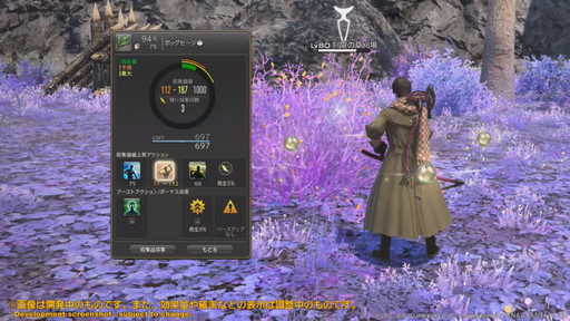 画像ギャラリー No.031のサムネイル画像 / 「FFXIV」パッチ5.4で，マウントも使えるID内の「自由探索」が登場。PS4版のPS5動作状況にも言及された「第60回PLL」のレポートをお届け