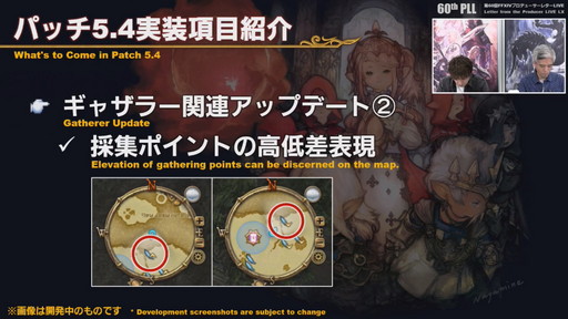 画像ギャラリー No.032のサムネイル画像 / 「FFXIV」パッチ5.4で,マウントも使えるID内の「自由探索」が登場。PS4版のPS5動作状況にも言及された「第60回PLL」のレポートをお届け