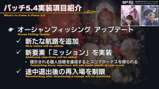 画像ギャラリー No.040のサムネイル画像 / 「FFXIV」パッチ5.4で,マウントも使えるID内の「自由探索」が登場。PS4版のPS5動作状況にも言及された「第60回PLL」のレポートをお届け