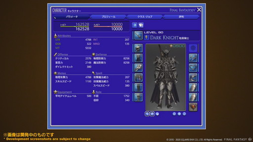画像ギャラリー No.049のサムネイル画像 / 「FFXIV」パッチ5.4で,マウントも使えるID内の「自由探索」が登場。PS4版のPS5動作状況にも言及された「第60回PLL」のレポートをお届け