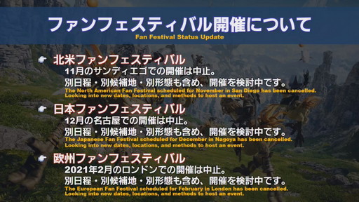 画像ギャラリー No.051のサムネイル画像 / 「FFXIV」パッチ5.4で，マウントも使えるID内の「自由探索」が登場。PS4版のPS5動作状況にも言及された「第60回PLL」のレポートをお届け