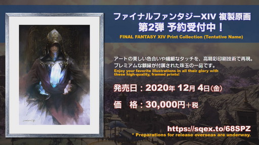 画像ギャラリー No.057のサムネイル画像 / 「FFXIV」パッチ5.4で，マウントも使えるID内の「自由探索」が登場。PS4版のPS5動作状況にも言及された「第60回PLL」のレポートをお届け