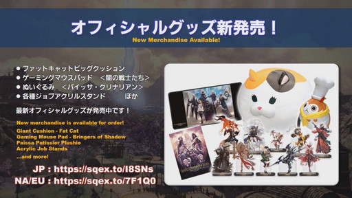 画像ギャラリー No.059のサムネイル画像 / 「FFXIV」パッチ5.4で，マウントも使えるID内の「自由探索」が登場。PS4版のPS5動作状況にも言及された「第60回PLL」のレポートをお届け