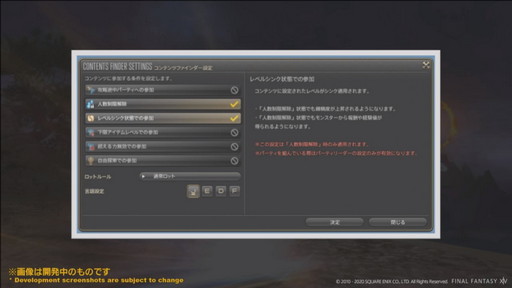 画像ギャラリー No.010のサムネイル画像 / 「第61回FFXIVプロデューサーレターLIVE」の内容をお届け。最新コンテンツが紹介されたほか，「新情報発表会」の開催日も明らかに