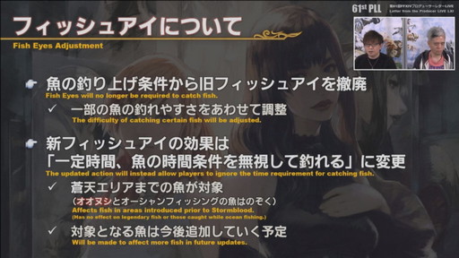 画像ギャラリー No.012のサムネイル画像 / 「第61回FFXIVプロデューサーレターLIVE」の内容をお届け。最新コンテンツが紹介されたほか，「新情報発表会」の開催日も明らかに
