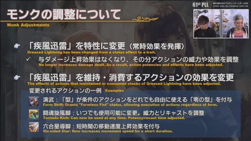 画像ギャラリー No.030のサムネイル画像 / 「第61回FFXIVプロデューサーレターLIVE」の内容をお届け。最新コンテンツが紹介されたほか，「新情報発表会」の開催日も明らかに