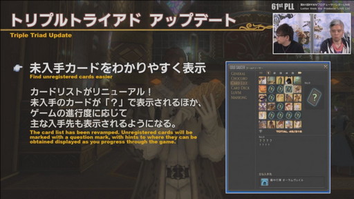 画像ギャラリー No.032のサムネイル画像 / 「第61回FFXIVプロデューサーレターLIVE」の内容をお届け。最新コンテンツが紹介されたほか，「新情報発表会」の開催日も明らかに