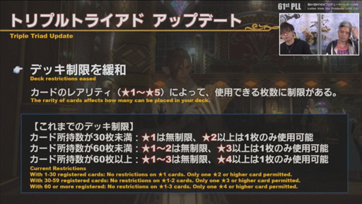 画像ギャラリー No.033のサムネイル画像 / 「第61回FFXIVプロデューサーレターLIVE」の内容をお届け。最新コンテンツが紹介されたほか，「新情報発表会」の開催日も明らかに