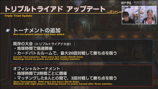画像ギャラリー No.037のサムネイル画像 / 「第61回FFXIVプロデューサーレターLIVE」の内容をお届け。最新コンテンツが紹介されたほか，「新情報発表会」の開催日も明らかに