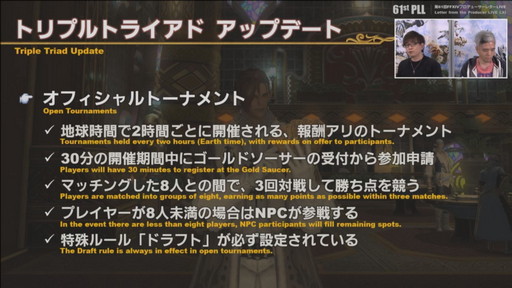画像ギャラリー No.038のサムネイル画像 / 「第61回FFXIVプロデューサーレターLIVE」の内容をお届け。最新コンテンツが紹介されたほか，「新情報発表会」の開催日も明らかに