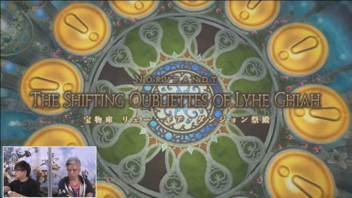 画像ギャラリー No.047のサムネイル画像 / 「第61回FFXIVプロデューサーレターLIVE」の内容をお届け。最新コンテンツが紹介されたほか，「新情報発表会」の開催日も明らかに