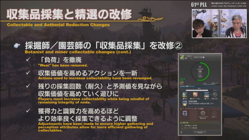 画像ギャラリー No.050のサムネイル画像 / 「第61回FFXIVプロデューサーレターLIVE」の内容をお届け。最新コンテンツが紹介されたほか，「新情報発表会」の開催日も明らかに