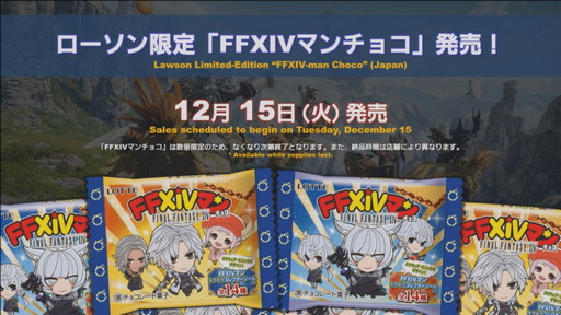 画像ギャラリー No.083のサムネイル画像 / 「第61回FFXIVプロデューサーレターLIVE」の内容をお届け。最新コンテンツが紹介されたほか，「新情報発表会」の開催日も明らかに