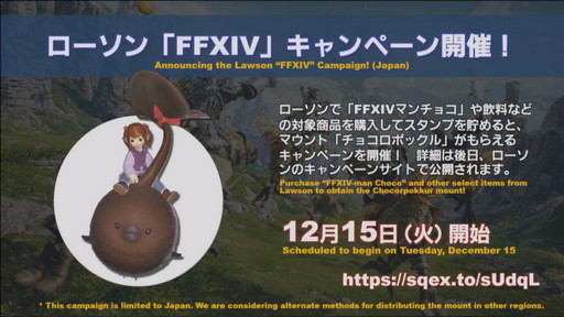 画像ギャラリー No.087のサムネイル画像 / 「第61回FFXIVプロデューサーレターLIVE」の内容をお届け。最新コンテンツが紹介されたほか，「新情報発表会」の開催日も明らかに