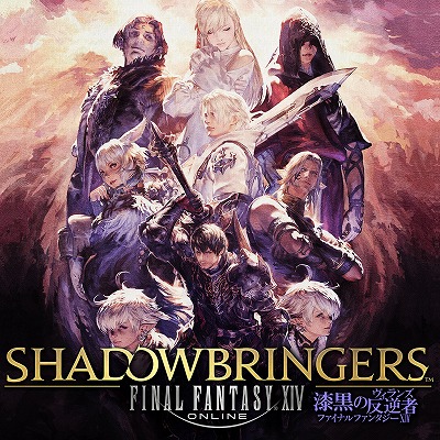 画像ギャラリー No.003のサムネイル画像 / 「ファイナルファンタジーXIV」の各種ダウンロード版を50％オフで購入できる“ウィンターセール”がスタート