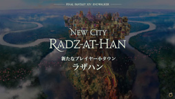画像ギャラリー No.012のサムネイル画像 / 「ファイナルファンタジーXIV」の最新拡張パッケージ「暁月のフィナーレ」は2021年秋に発売予定。PS5版のオープンβが4月13日にスタート