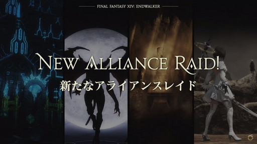 画像ギャラリー No.031のサムネイル画像 / 「ファイナルファンタジーXIV」の最新拡張パッケージ「暁月のフィナーレ」は2021年秋に発売予定。PS5版のオープンβが4月13日にスタート