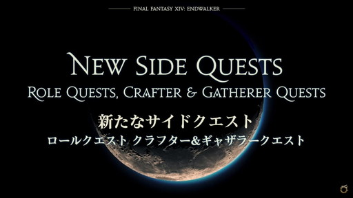 画像ギャラリー No.033のサムネイル画像 / 「ファイナルファンタジーXIV」の最新拡張パッケージ「暁月のフィナーレ」は2021年秋に発売予定。PS5版のオープンβが4月13日にスタート