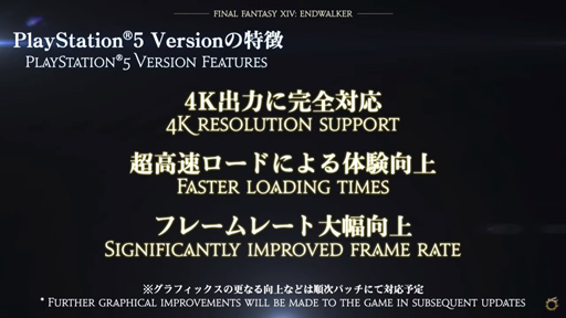画像ギャラリー No.043のサムネイル画像 / 「ファイナルファンタジーXIV」の最新拡張パッケージ「暁月のフィナーレ」は2021年秋に発売予定。PS5版のオープンβが4月13日にスタート