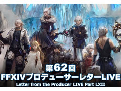 「FFXIV」，最新パッチ5.5「黎明の死闘」は4月13日に公開予定。メインクエストは2部構成に