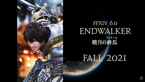 画像ギャラリー No.003のサムネイル画像 / 「FFXIV:暁月のフィナーレ」が公開された新情報発表会をレポート。発表会後に実施された吉田直樹氏への囲みインタビューも掲載