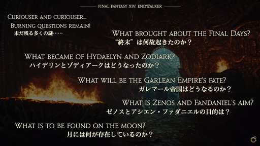 画像ギャラリー No.009のサムネイル画像 / 「FFXIV:暁月のフィナーレ」が公開された新情報発表会をレポート。発表会後に実施された吉田直樹氏への囲みインタビューも掲載