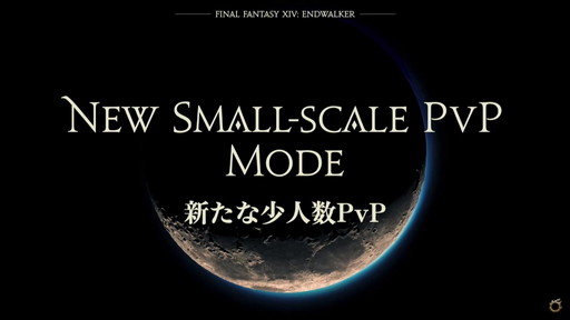 画像ギャラリー No.036のサムネイル画像 / 「FFXIV:暁月のフィナーレ」が公開された新情報発表会をレポート。発表会後に実施された吉田直樹氏への囲みインタビューも掲載