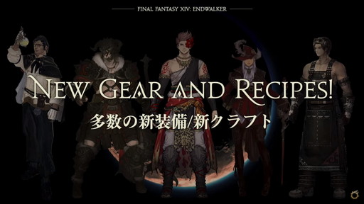 画像ギャラリー No.038のサムネイル画像 / 「FFXIV:暁月のフィナーレ」が公開された新情報発表会をレポート。発表会後に実施された吉田直樹氏への囲みインタビューも掲載
